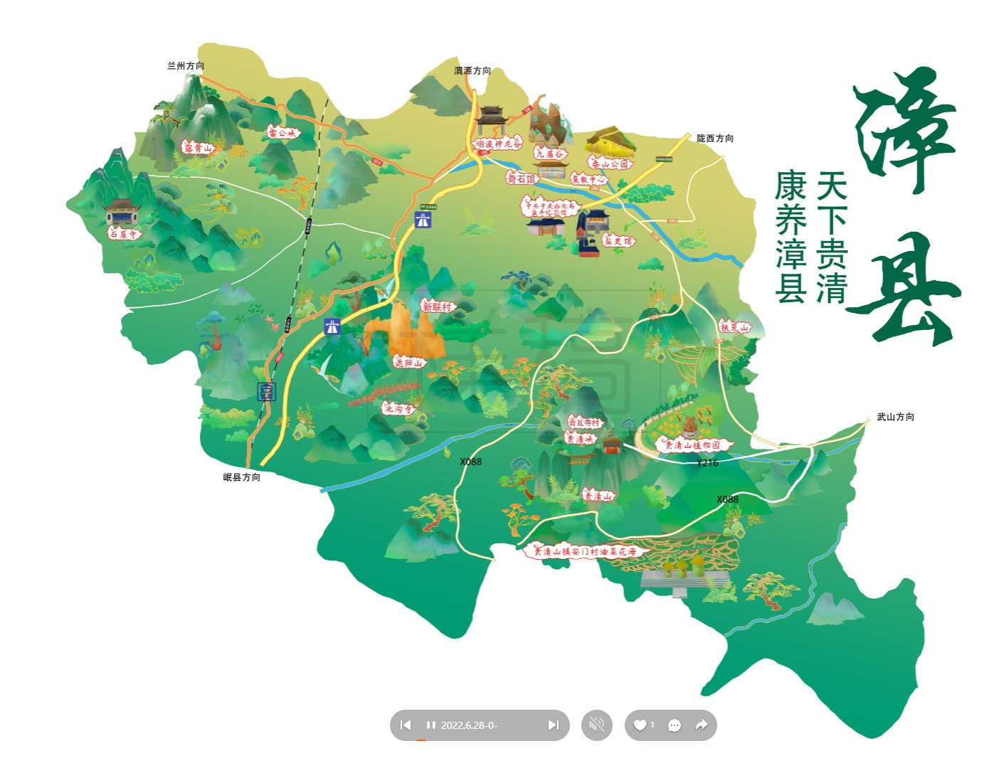徽州漳县手绘地图